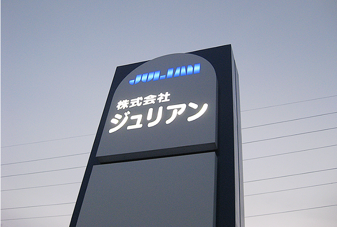 会社情報